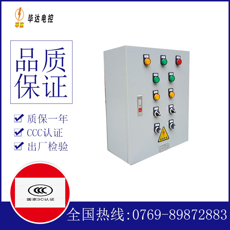 黄石一用一备控制箱