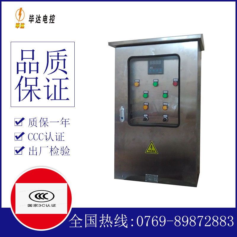 黄石路灯控制箱